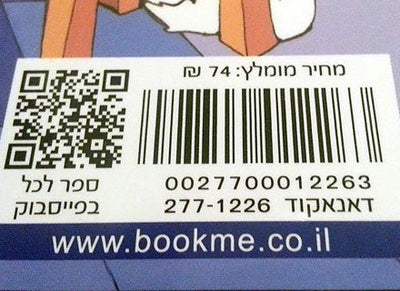 מארז 5 ספרים רבי מכר - דפי קרטון - Baby Coupon