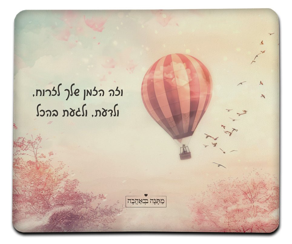 מארז בהרכבה עצמית - דגם כדור פורח - Baby Coupon