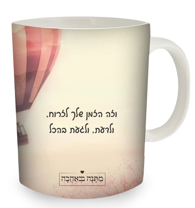 מארז בהרכבה עצמית - דגם כדור פורח - Baby Coupon