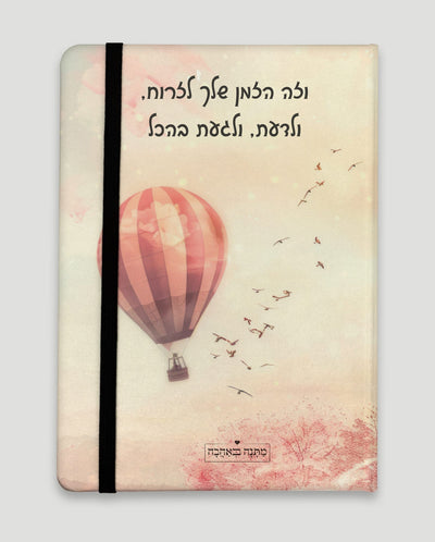 מארז בהרכבה עצמית - דגם כדור פורח - Baby Coupon