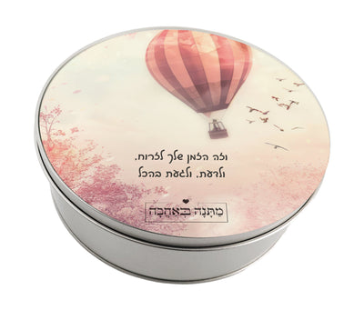 מארז בהרכבה עצמית - דגם כדור פורח - Baby Coupon