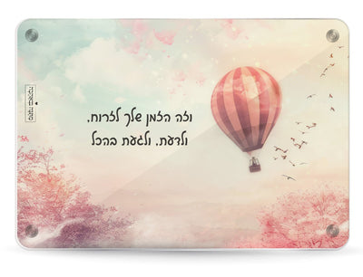 מארז בהרכבה עצמית - דגם כדור פורח - Baby Coupon