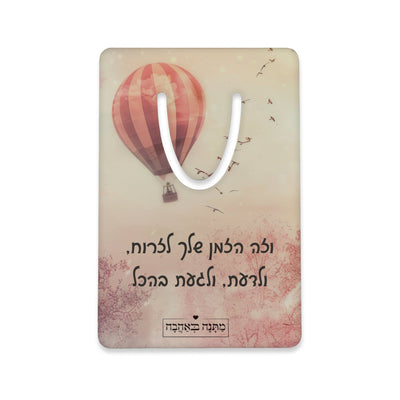 מארז בהרכבה עצמית - דגם כדור פורח - Baby Coupon