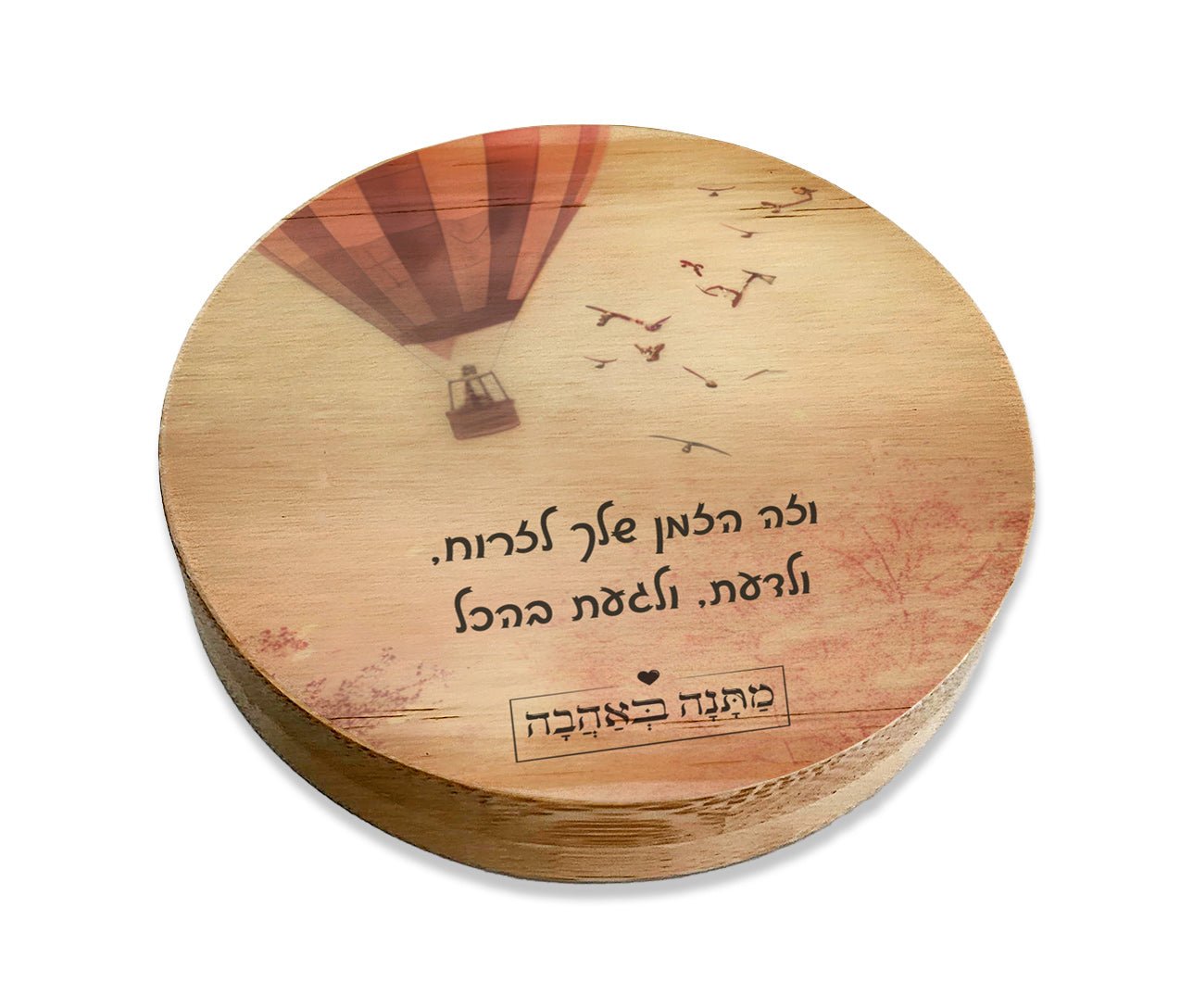 מארז בהרכבה עצמית - דגם כדור פורח - Baby Coupon