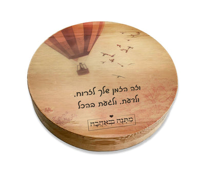 מארז בהרכבה עצמית - דגם כדור פורח - Baby Coupon