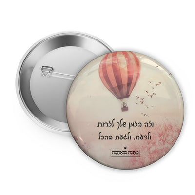 מארז בהרכבה עצמית - דגם כדור פורח - Baby Coupon
