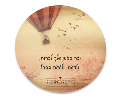 מארז בהרכבה עצמית - דגם כדור פורח - Baby Coupon