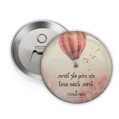 מארז בהרכבה עצמית - דגם כדור פורח - Baby Coupon