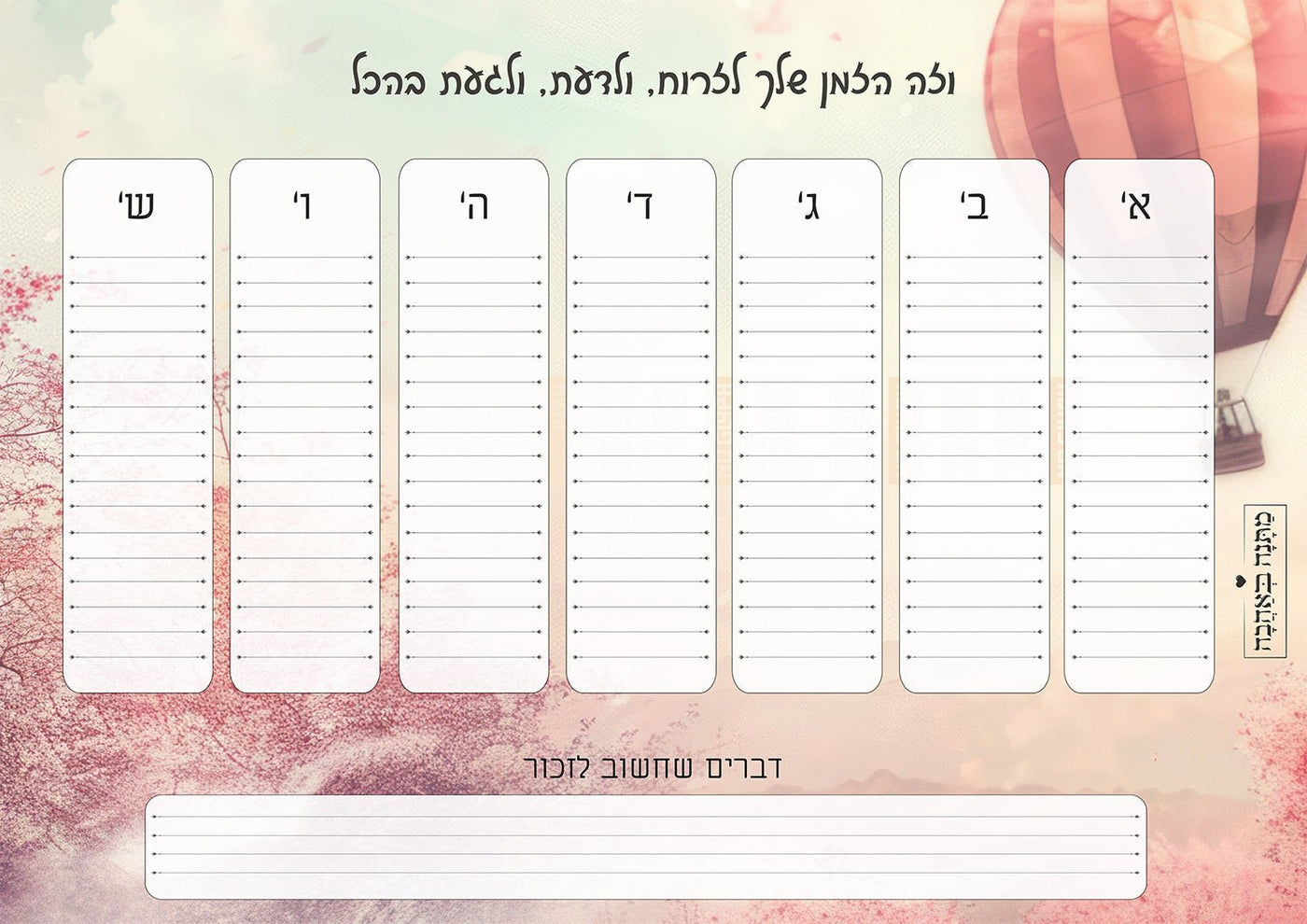 מארז בהרכבה עצמית - דגם כדור פורח - Baby Coupon