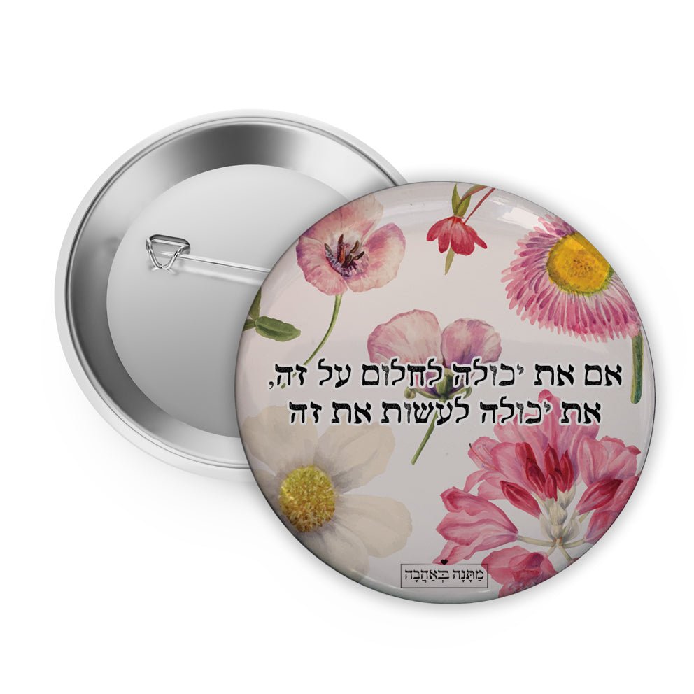מארז בהרכבה עצמית - דגם פרחי בר - Baby Coupon