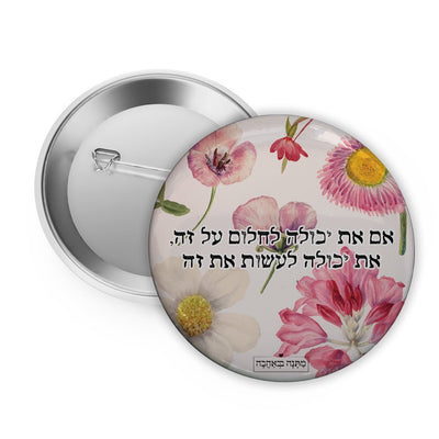 מארז בהרכבה עצמית - דגם פרחי בר - Baby Coupon