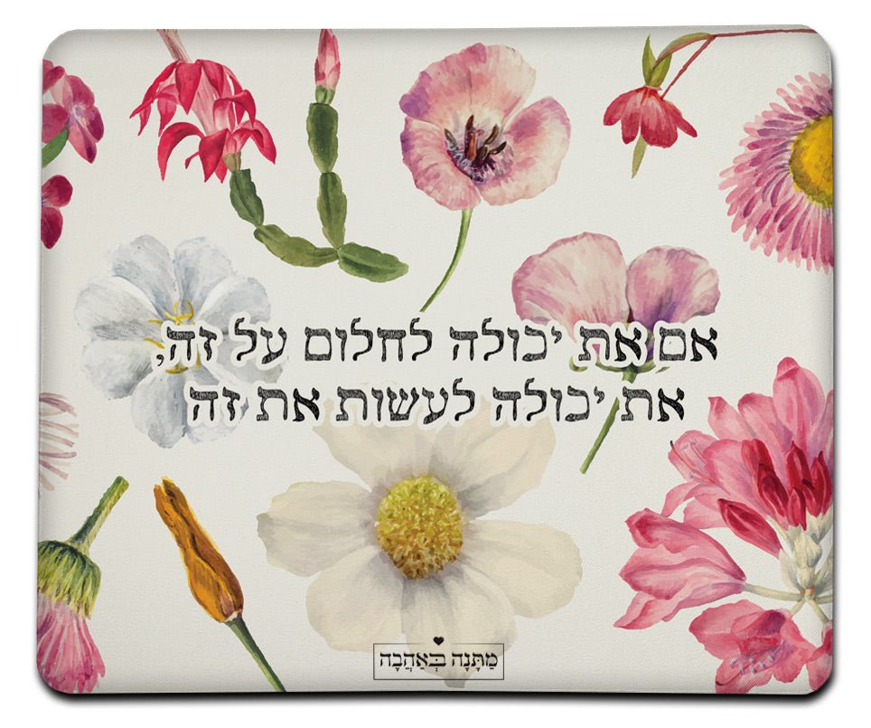 מארז בהרכבה עצמית - דגם פרחי בר - Baby Coupon