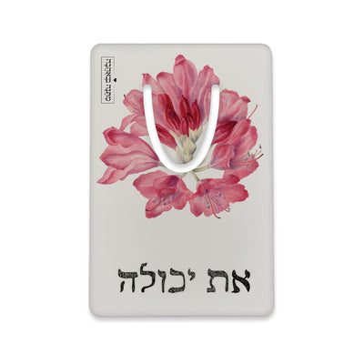 מארז בהרכבה עצמית - דגם פרחי בר - Baby Coupon