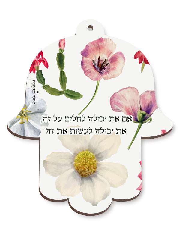 מארז בהרכבה עצמית - דגם פרחי בר - Baby Coupon