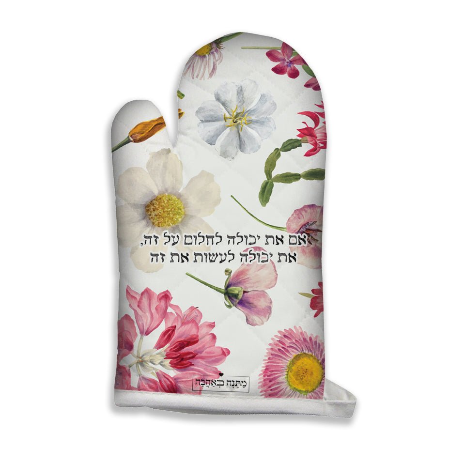 מארז בהרכבה עצמית - דגם פרחי בר - Baby Coupon