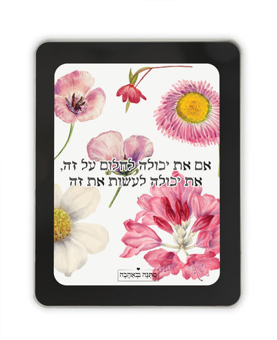 מארז בהרכבה עצמית - דגם פרחי בר - Baby Coupon