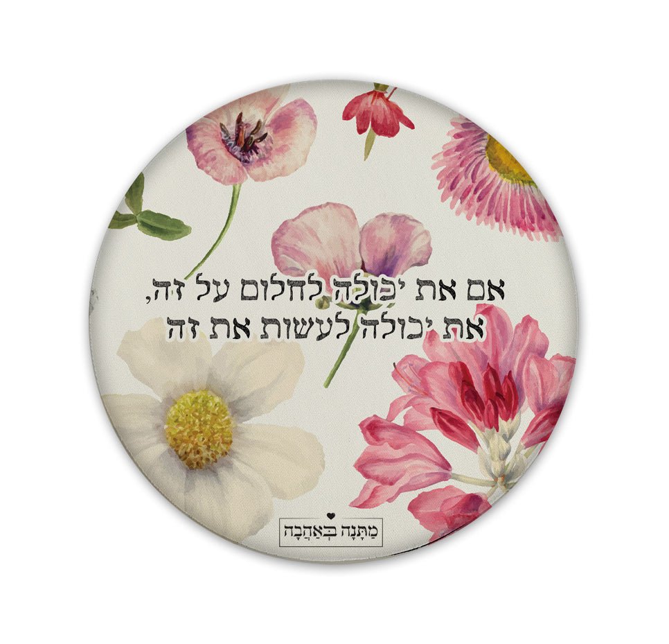 מארז בהרכבה עצמית - דגם פרחי בר - Baby Coupon