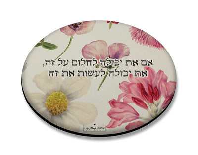 מארז בהרכבה עצמית - דגם פרחי בר - Baby Coupon