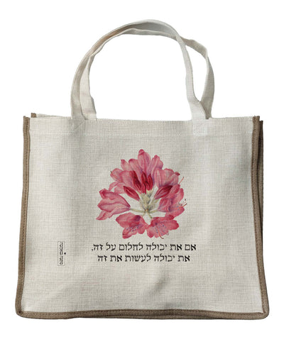 מארז בהרכבה עצמית - דגם פרחי בר - Baby Coupon