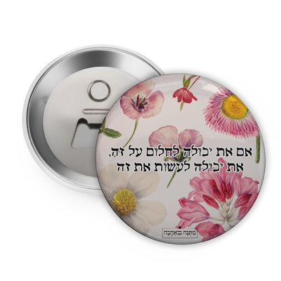 מארז בהרכבה עצמית - דגם פרחי בר - Baby Coupon