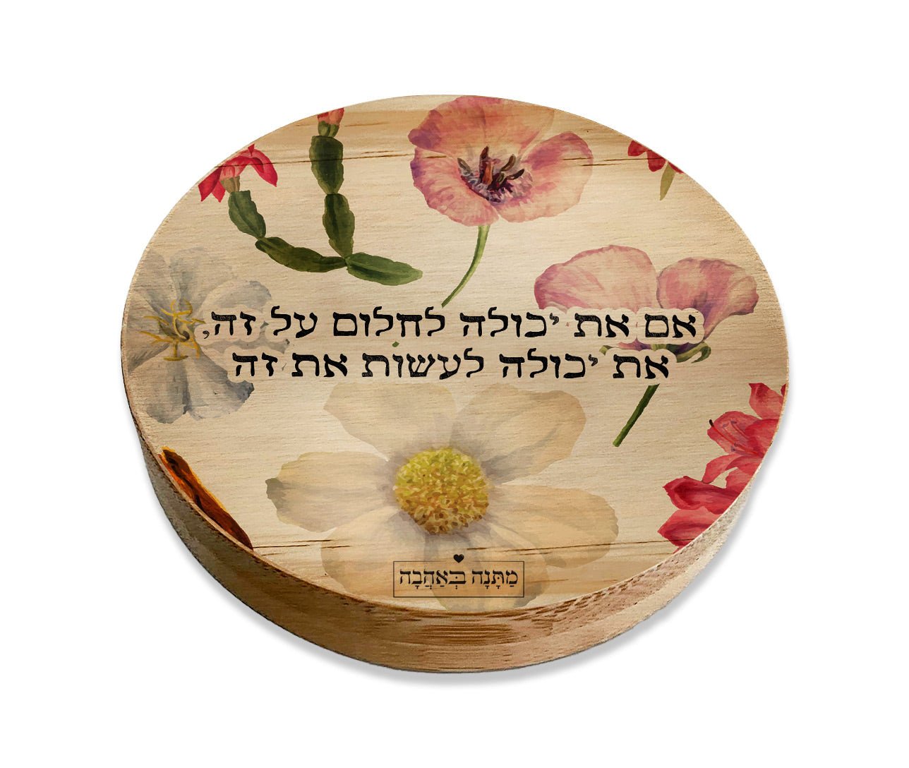מארז בהרכבה עצמית - דגם פרחי בר - Baby Coupon