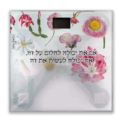 מארז בהרכבה עצמית - דגם פרחי בר - Baby Coupon