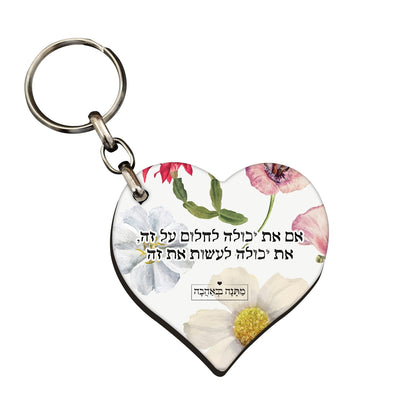 מארז בהרכבה עצמית - דגם פרחי בר - Baby Coupon