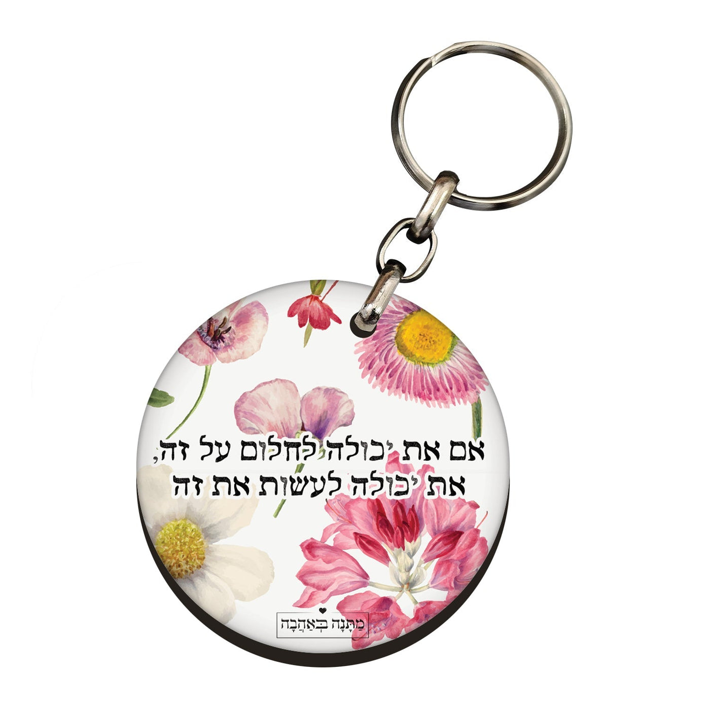 מארז בהרכבה עצמית - דגם פרחי בר - Baby Coupon
