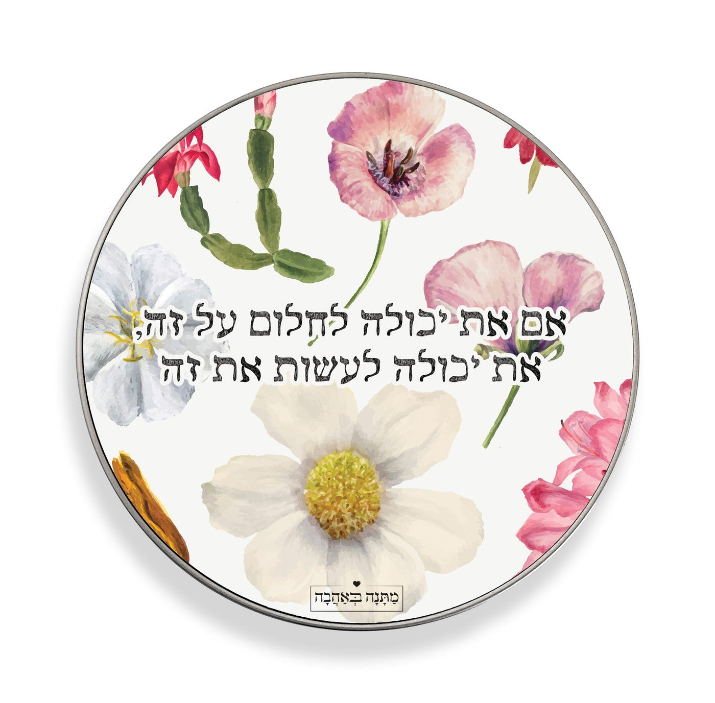 מארז בהרכבה עצמית - דגם פרחי בר - Baby Coupon