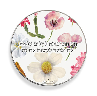 מארז בהרכבה עצמית - דגם פרחי בר - Baby Coupon