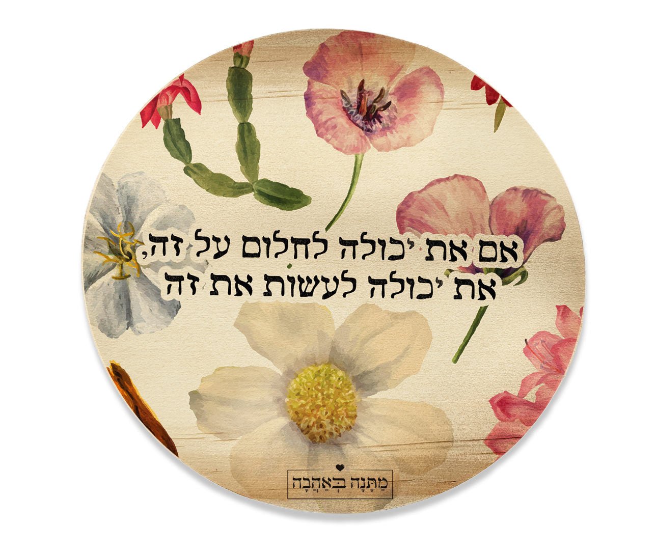 מארז בהרכבה עצמית - דגם פרחי בר - Baby Coupon