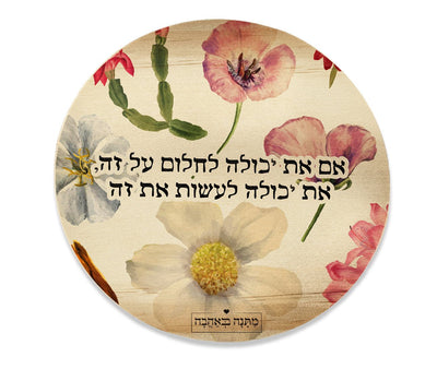 מארז בהרכבה עצמית - דגם פרחי בר - Baby Coupon