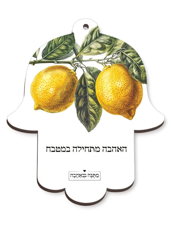 מארז בהרכבה עצמית - דגם לימונים - Baby Coupon