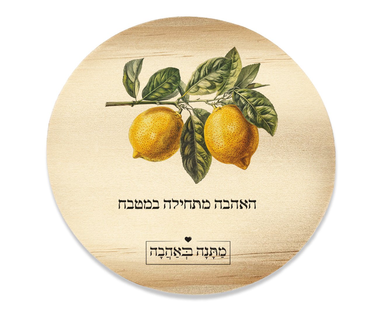 מארז בהרכבה עצמית - דגם לימונים - Baby Coupon