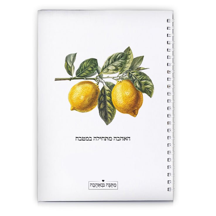 מארז בהרכבה עצמית - דגם לימונים - Baby Coupon