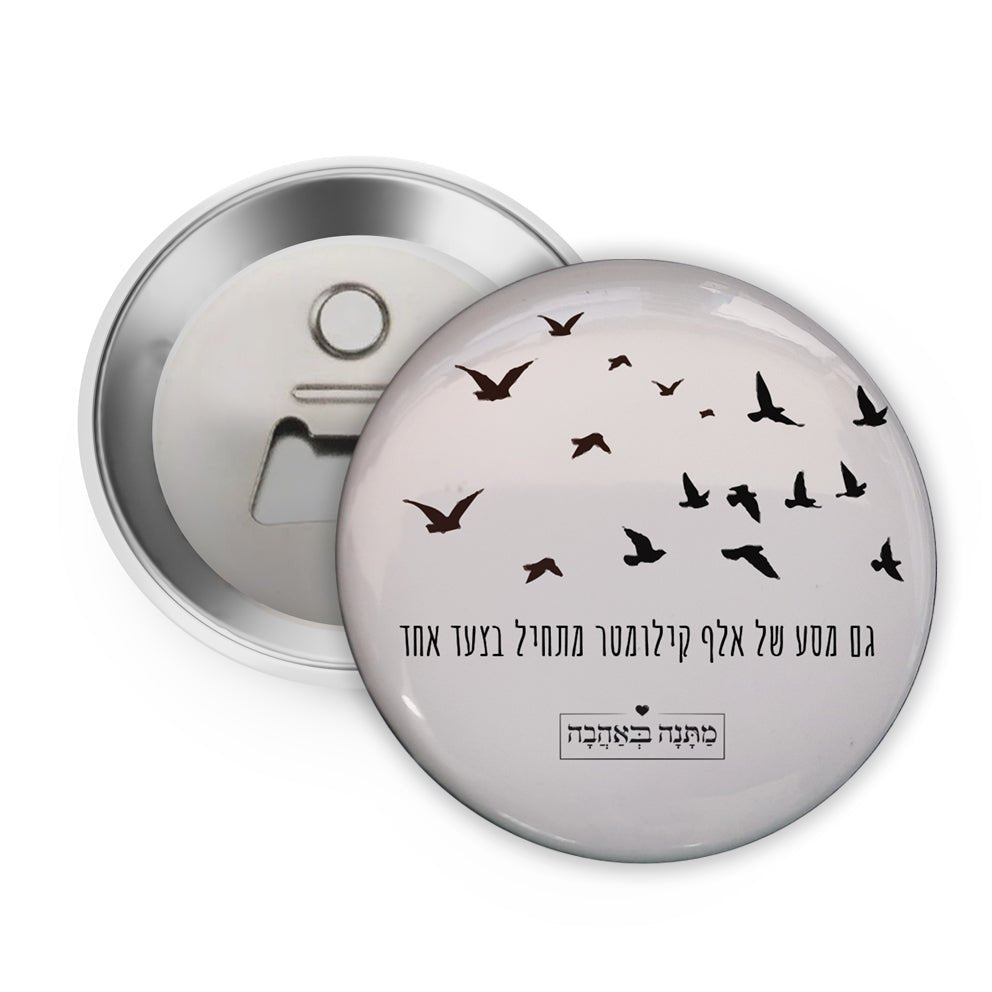 מארז בהרכבה עצמית - דגם שקיעה - Baby Coupon