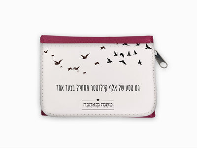 מארז בהרכבה עצמית - דגם שקיעה - Baby Coupon