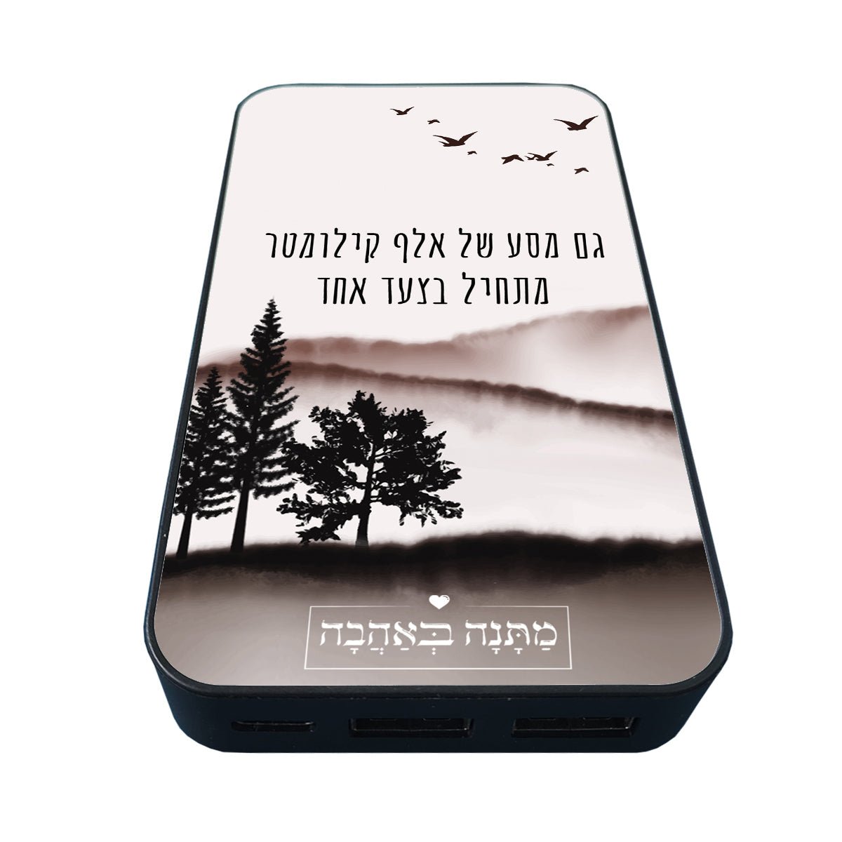 מארז בהרכבה עצמית - דגם שקיעה - Baby Coupon