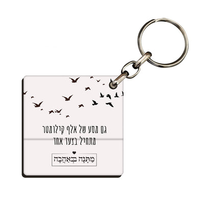 מארז בהרכבה עצמית - דגם שקיעה - Baby Coupon