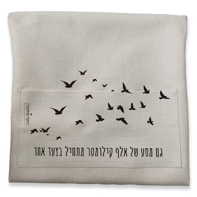 מארז בהרכבה עצמית - דגם שקיעה - Baby Coupon