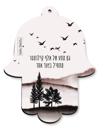 מארז בהרכבה עצמית - דגם שקיעה - Baby Coupon