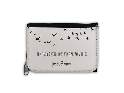 מארז בהרכבה עצמית - דגם שקיעה - Baby Coupon