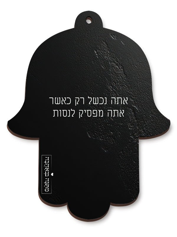 מארז בהרכבה עצמית - דגם סלע שחור - Baby Coupon