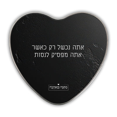 מארז בהרכבה עצמית - דגם סלע שחור - Baby Coupon