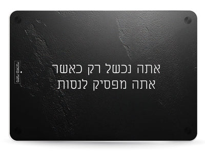 מארז בהרכבה עצמית - דגם סלע שחור - Baby Coupon