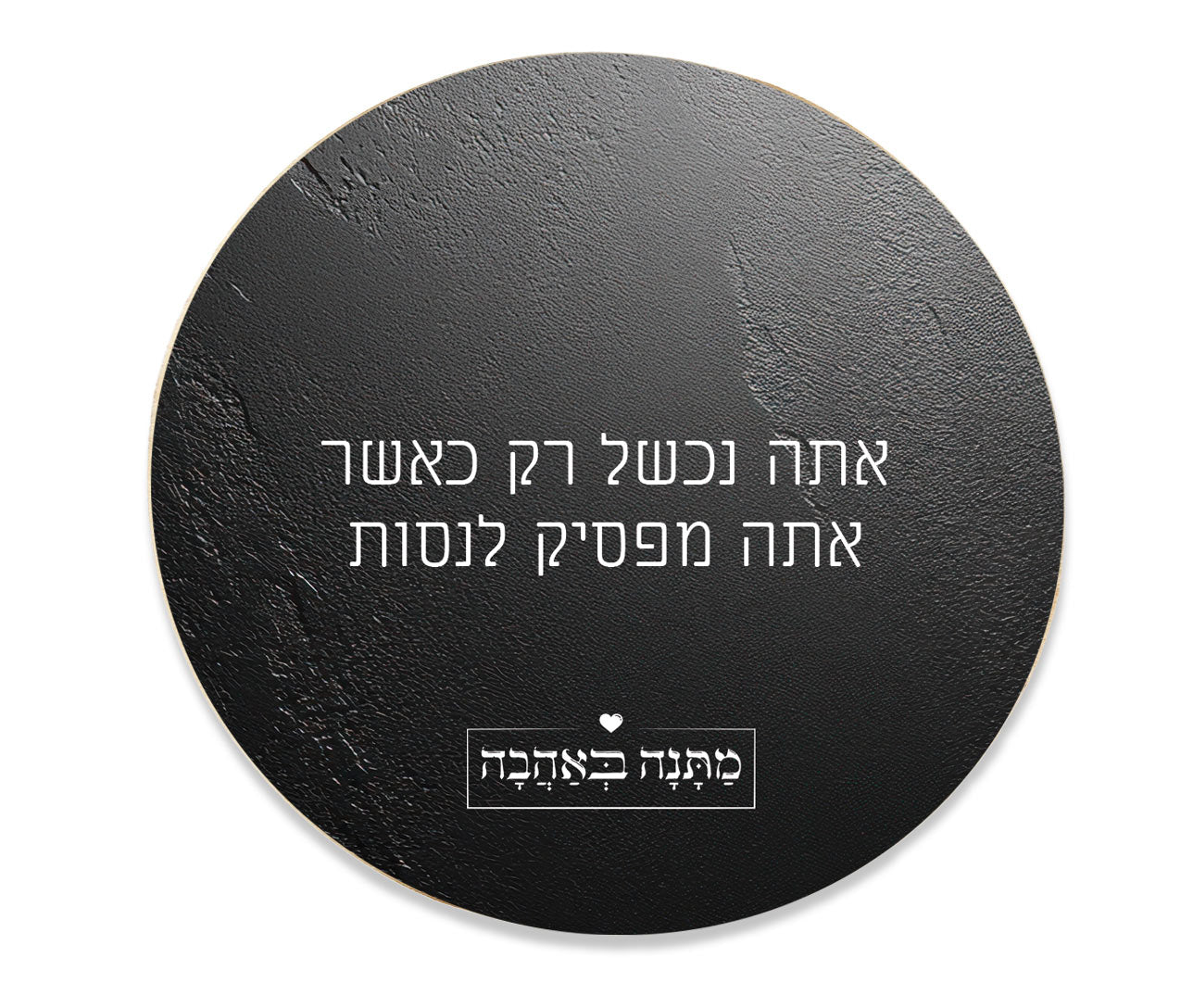 מארז בהרכבה עצמית - דגם סלע שחור - Baby Coupon