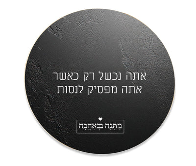 מארז בהרכבה עצמית - דגם סלע שחור - Baby Coupon