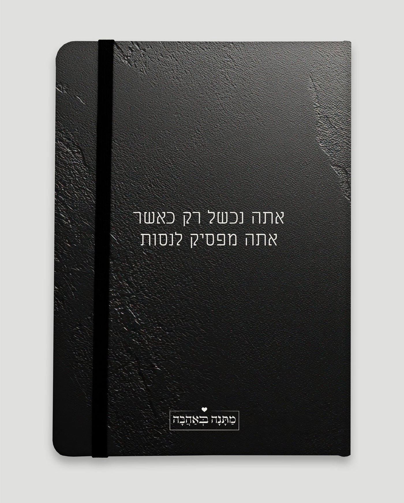 מארז בהרכבה עצמית - דגם סלע שחור - Baby Coupon