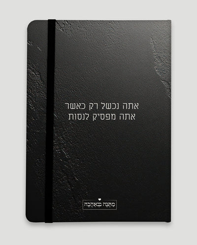 מארז בהרכבה עצמית - דגם סלע שחור - Baby Coupon