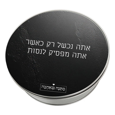 מארז בהרכבה עצמית - דגם סלע שחור - Baby Coupon